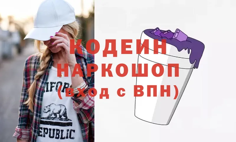 что такое   Мосальск  сайты даркнета телеграм  Кодеиновый сироп Lean Purple Drank 