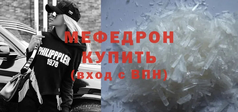 Меф mephedrone  как найти закладки  Мосальск 